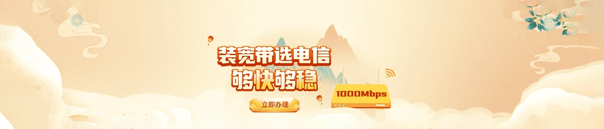 鼎湖区电信宽带