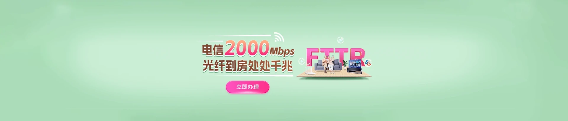 鼎湖区电信宽带