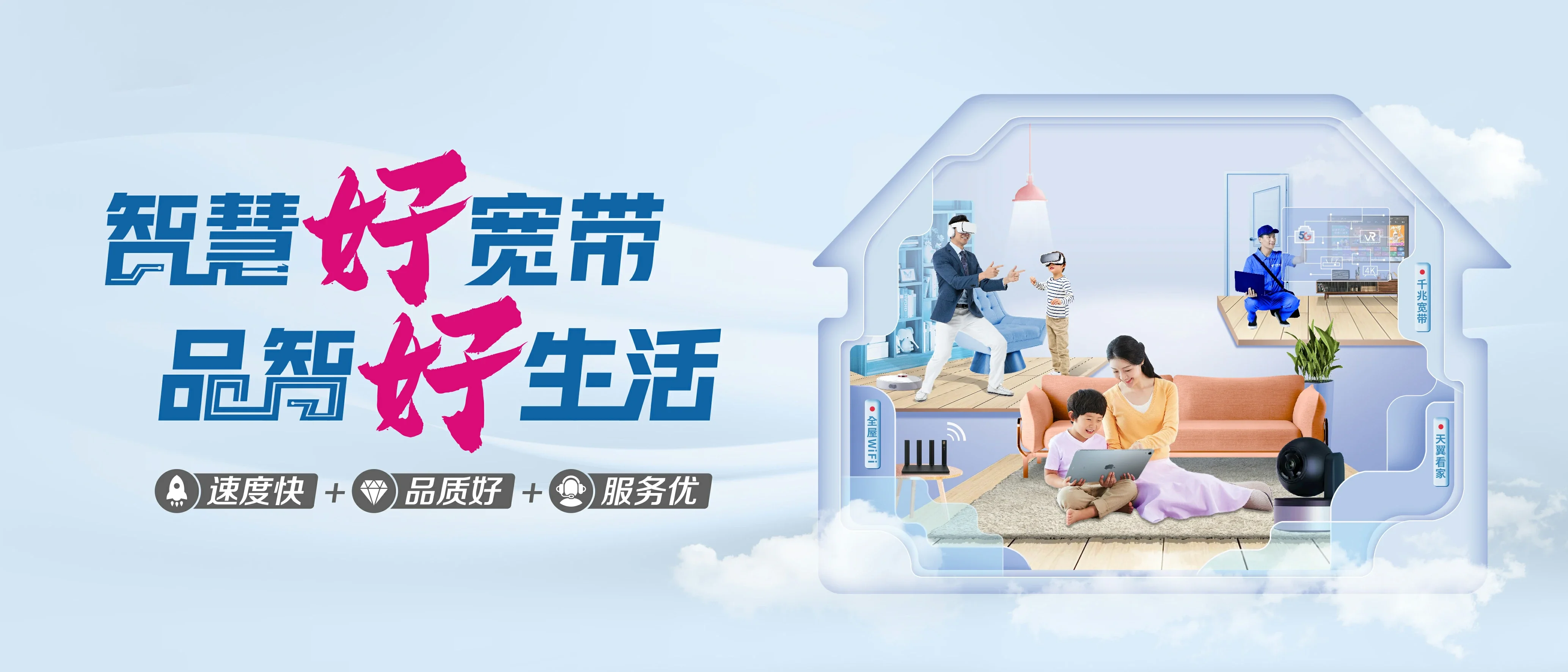 中国电信 鼎湖区电信宽带 宽带套餐